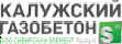 Калужский газобетон